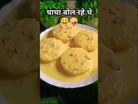 बदला ले रहे हैं 🤣🤪||#ytshorts #funny #comedy #food #kumaonifood #trending #viralplzz