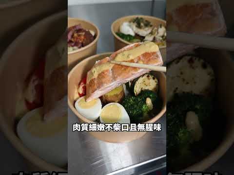 低油、低鹽卻不失美味的健康餐盒，從配菜到主食都有用心，飲控族、健身族的新選擇~│高雄便當│高雄健康餐盒│高雄餐盒