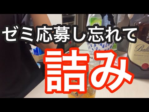 ゼミに応募し忘れて詰んだ大学生の一日