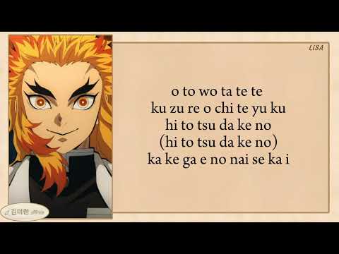LiSA - Homura (炎) easy lyrics