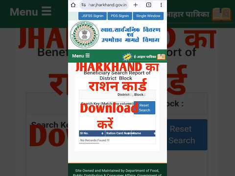 Jharkhand Ration Card Download Kaise Kare | Jharkhand Ka Ration Card Download Kaise Kre 2025 #shorts