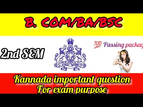 2nd year b.com KANNADA text book notes pdf || ACCORDING TO NEP