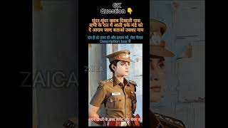 General Question answers #general_knowledge #trendinggkshorts #generalknowledge