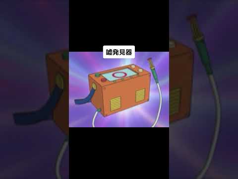 実在したひみつ道具 #shorts #wisdom