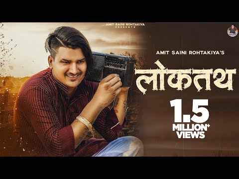 Amit Saini Rohtakiya : Loktath लोकतथ ( Official Video ) | New Haryanvi Songs Haryanavi 2022