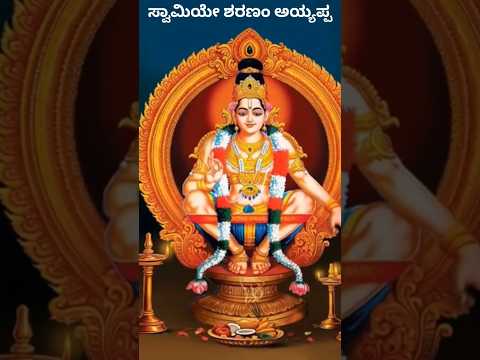 Ayyappa #ayyappa #shortvideo #short #swamyayyappan