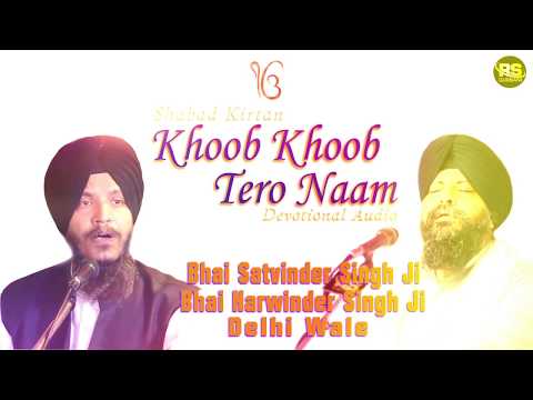 Eh Ardaas | Gurbani- Shabad Kirtan | Bhai Satvinder Singh - Bhai Harvinder Singh Ji