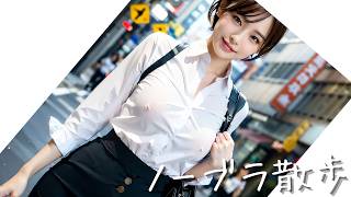 [AI Beautiful Women] Walking without a bra - Office Lady