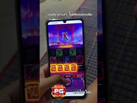 #PGZEEDAUTO #สล็อตเกมส์ #pgzeedเครดิตฟรี #เว็บตรง