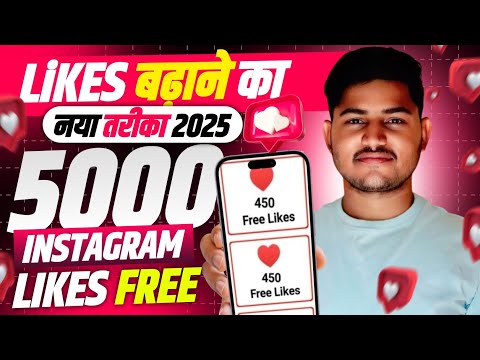 Instagram par like kaise badhaye | Instagram like kaise badhaye | Insta par like kaise badhaye