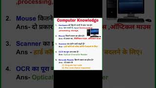 #gk #itknowledge #computergk #uptet #upsc #ssc #ssccgl #railway #gkinhindi #gkquiz #gkfacts #ias