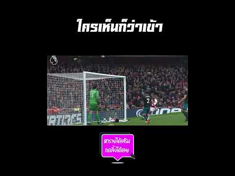 ใครเห็นก็ว่าเข้า...