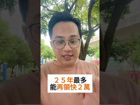 月退領最多的平民職業 #fyp #foryou #viral #熱門 #推薦