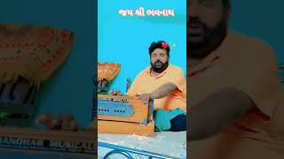 રોમ રોમ હર બોલે.rom rom har bole.#instagram #viral #bhajan #shivbhajan #bholenath #santvani
