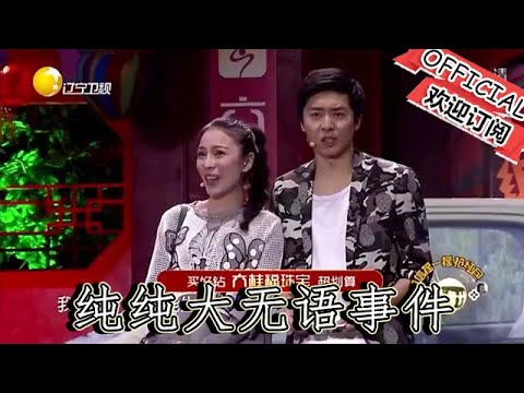 【遼寧春晚】爆笑：小品《多大點事》不是，小夫妻醫院門前這波操作，純純大無語事件？快進小品一探究竟！