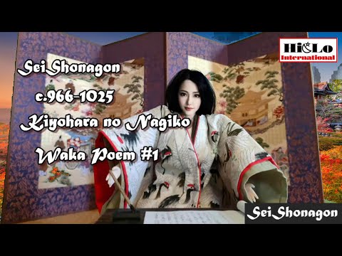 WE-0003  SeiShonagon Waka Poem　No.1