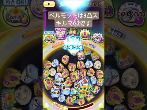 【#ぷにぷに 】さくちゃん無特攻