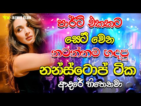 Horizon අලුත්ම Nonstop Old Hits  | 2024 live Nonstop | New Live Nonstop 2024 | Live Show