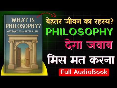 What is PHILOSOPHY? A Gateway to Better Life