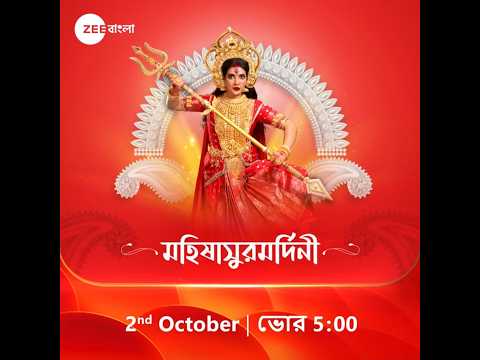 দেবী মহামায়া Song | Zee Bangla Mahalaya 2024 | Noborupe Debi Durga