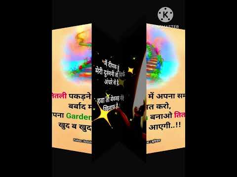 कड़वा सच 😭/ सुविचार / अच्छे विचार / अनमोल वचन / #Motivational video /thought /quotes /facts