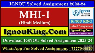 MHI 1 (Hindi Medium) IGNOU Solved Assignment 2023-24 (Exam Session : June 2024, Dec 2024)