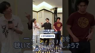 #FANTASTICS 音楽人狼ゲーム | ツアーファイナルはABEMA生配信🪐いよいよ今週末 #shorts