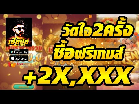 สล็อตเว็บตรง สล็อตออนไลน์ สล็อตpg: Caishen Wins วัดใจอาแปะ 2ครั้งซื้อฟรีเกมส์มาได้เฉย +2X,xxx