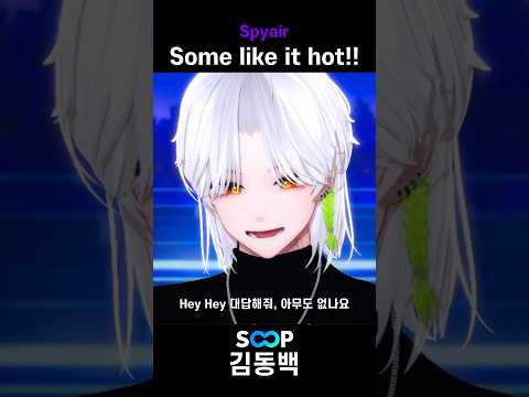 Spyair - Some like it hot!! 라이브로 부르기 🎵