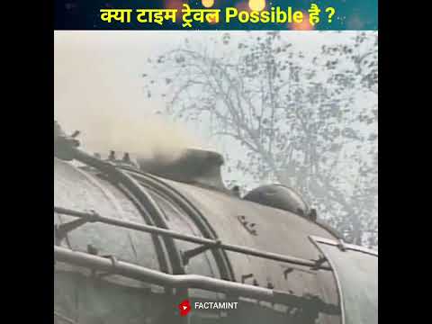 क्या हुआ था  इस train में!😱|| is time travel possible ? || #shorts #youtubeshorts