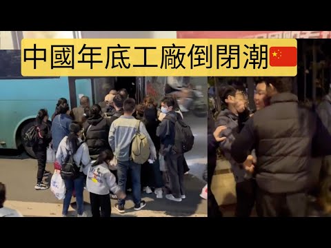 老闆第三次跑路被抓了回來，經濟不佳，工廠的生意太難做了。
