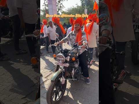 Namo Pune Bike Rally | Pune’s Biggest Bike Rally | Bike Rally | Jai Shree Ram | #youtubeshort #pune