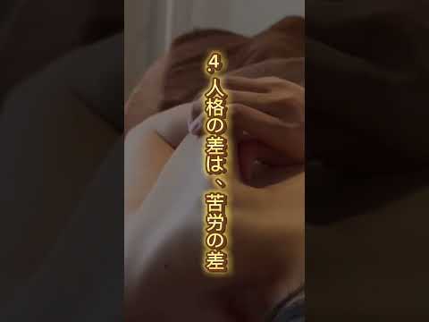 差をつよう！ #肩甲骨はがし #美容 #整体