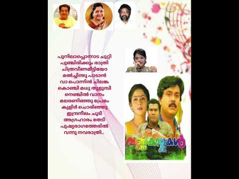 വർണകാഴ്ചകൾ    ഇന്ദ്രനീലം ചൂടി......
