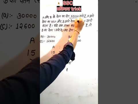 percentage trick part 2 #shorts