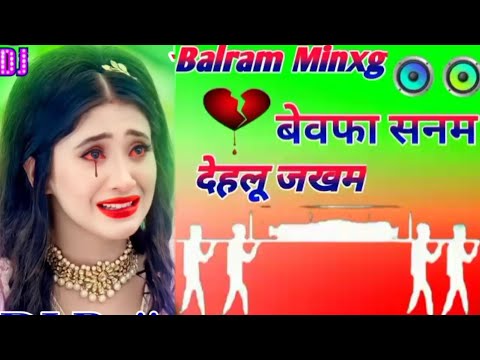 #bewafai Suna Bewafa Sanam Dj Remix Song 2024 Dj Remix#South #rsnygope #Bewafasong #Trending