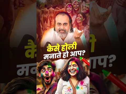 कैसे होली मनाते हो आप? || आचार्य प्रशांत #holi