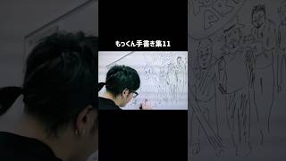 ついにテレビミセス！楽しみで気が気じゃないJAM’Sの中の1人です！ついにあの真相に触れてくださるんですね！勇気あるお2人に感謝です。どうなることやら！個人的に大好きシリーズ「もっくん手書き集11」