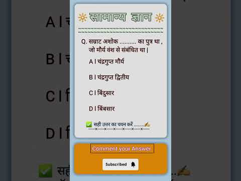 rpf gk gs classes 2024 | #trending #rpf #ssc #upteachervacancy2024 #shorts #uppolice