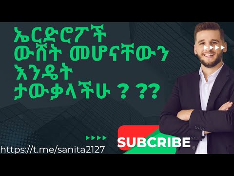 ውሸት የሆኑ ጌሞችን እንዴት እንለያለን?How to know fake airdrop 2024