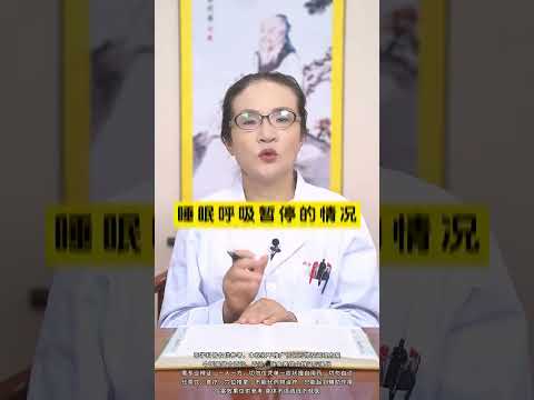 #好心脏是睡出来的，中医教你怎么睡 #健康科普知识在快手