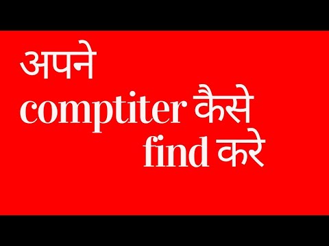 HOW TO FIND COMPTITER | comptiters kaise search kare  how to analyse comptiter  youtube video