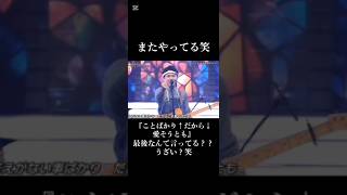 🍏ミセスアレンジしすぎる大森元貴さん🍏#ミセス#ミセスグリーンアップル#切り抜き動画#切り抜き#大森元貴#若井滉斗#ばずれー#ばずれ#推し活#推し#可愛い#かっこいい#歌#歌ってみた#歌手#朝活