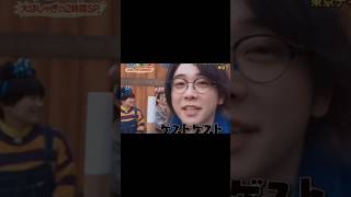 [ミセス]名言[ミッキー俺に会えないんだ]　流石すぎです