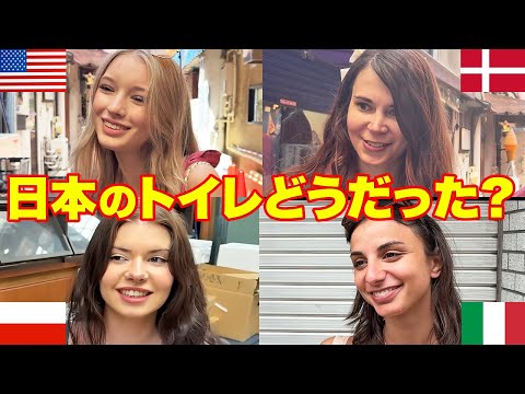 "What were the toilets like in Japan?" We asked foreigners about Japanese toilets [Foreigner Inte...
