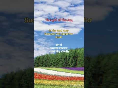 daily thought for school #ytshorts #motivation #bestmotivation #successmotivation
