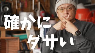 【就活】新卒で日系大手に入社する人はどう思われるのか