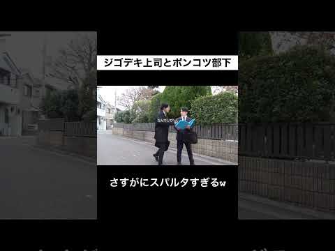 #サラリーマンな日常 #あるある #コメディ