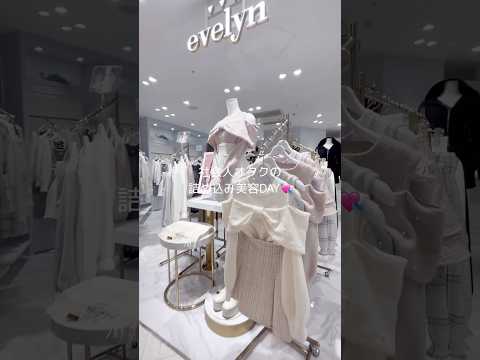 爆美女を目指す社会人の美容DAY💘 #社会人vlog #社会人の休日 #社会人の日常 #vlog #日常vlog #美容 #美容day #vlog