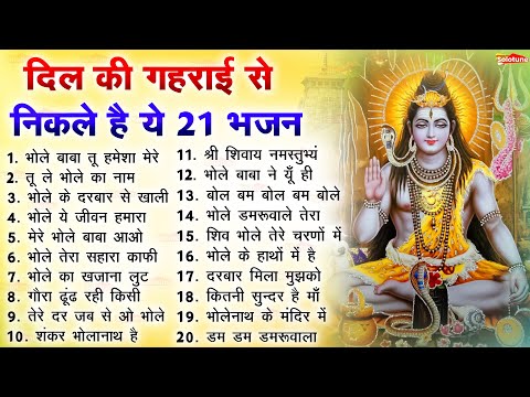 Anuradha Paudwal & Gulshan Kumar Shiv Bhajan Sawan Special shiv bhajan New Sawan Special bhajan 2025